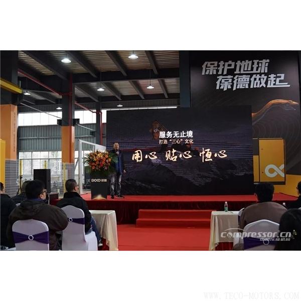 【壓縮機(jī)】葆德控股2018新品發(fā)布會(huì)暨表彰大會(huì)隆重舉行 行業(yè)資訊 第6張 【壓縮機(jī)】葆德控股2018新品發(fā)布會(huì)暨表彰大會(huì)隆重舉行 行業(yè)資訊 第6張