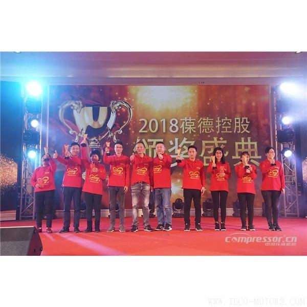 【壓縮機(jī)】葆德控股2018新品發(fā)布會(huì)暨表彰大會(huì)隆重舉行 行業(yè)資訊 第20張 【壓縮機(jī)】葆德控股2018新品發(fā)布會(huì)暨表彰大會(huì)隆重舉行 行業(yè)資訊 第20張