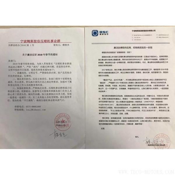 【壓縮機(jī)】鮑斯股份大力開展作風(fēng)建設(shè) 簽署廉潔自律承諾書 行業(yè)資訊 第2張 【壓縮機(jī)】鮑斯股份大力開展作風(fēng)建設(shè) 簽署廉潔自律承諾書 行業(yè)資訊 第2張