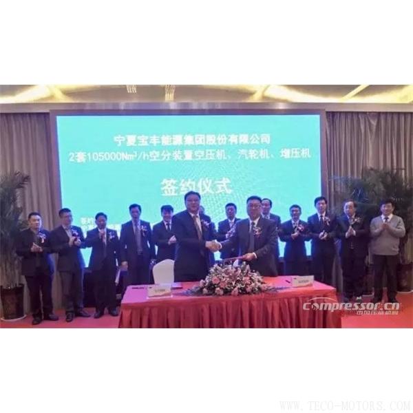 【壓縮機】沈鼓集團成功簽訂兩套10.5萬空分壓縮機組合同 行業(yè)資訊 第2張 【壓縮機】沈鼓集團成功簽訂兩套10.5萬空分壓縮機組合同 行業(yè)資訊 第2張