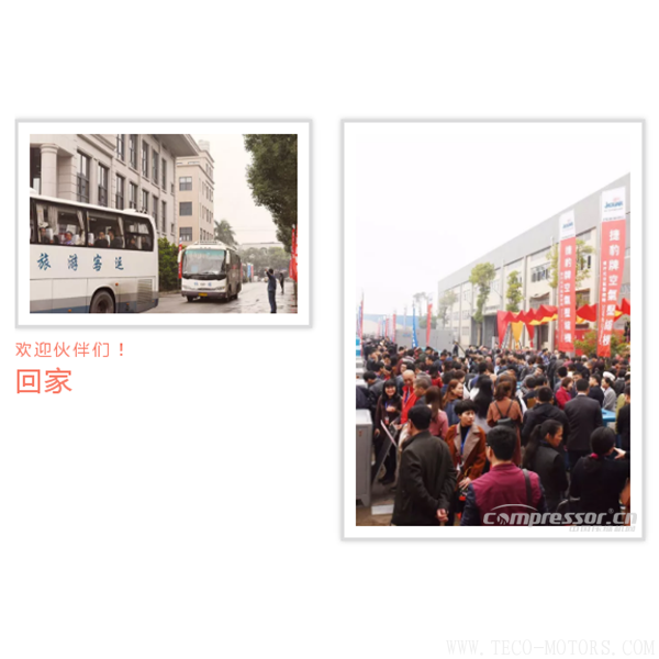 【壓縮機】“不忘初心 繼續(xù)前行”2017年捷豹空壓機年度銷售會議圓滿成功！