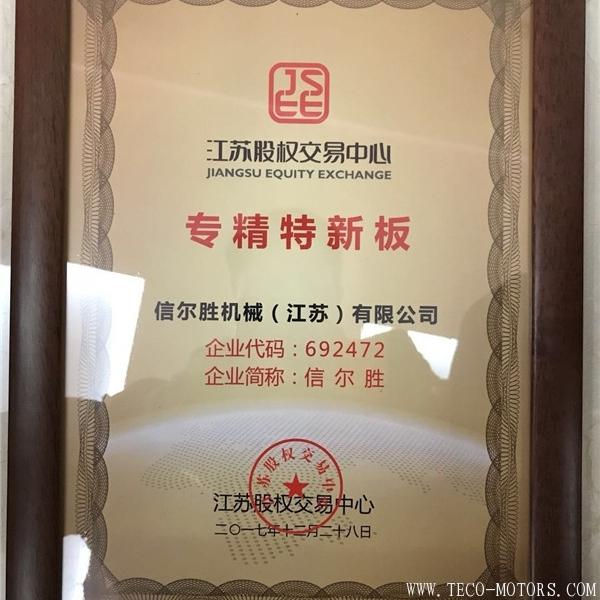 【壓縮機】壓縮機行業(yè)又多一家上市公司——信爾勝(692472) 行業(yè)資訊 第2張 【壓縮機】壓縮機行業(yè)又多一家上市公司——信爾勝(692472) 行業(yè)資訊 第2張