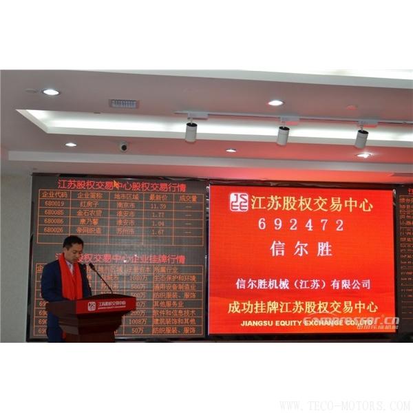 【壓縮機】壓縮機行業(yè)又多一家上市公司——信爾勝(692472) 行業(yè)資訊 第3張 【壓縮機】壓縮機行業(yè)又多一家上市公司——信爾勝(692472) 行業(yè)資訊 第3張