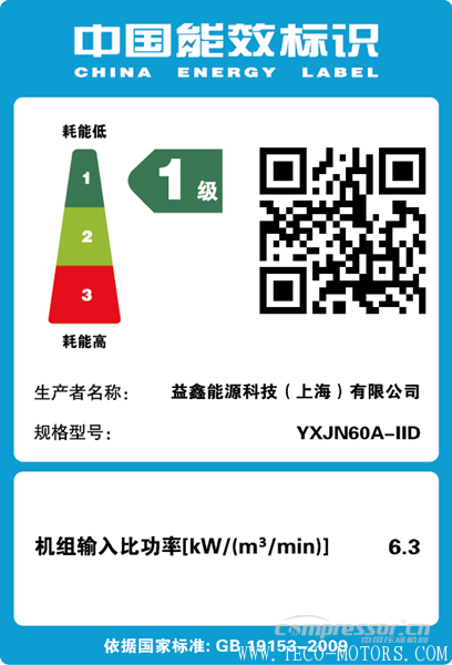 【壓縮機】全系列產(chǎn)品超一級能效的壓縮機企業(yè)圈又添新人 行業(yè)資訊 第2張 【壓縮機】全系列產(chǎn)品超一級能效的壓縮機企業(yè)圈又添新人 行業(yè)資訊 第2張