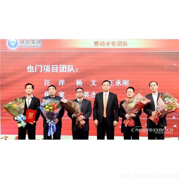【壓縮機】冰輪集團2018年年會隆重召開 行業(yè)資訊 第4張 【壓縮機】冰輪集團2018年年會隆重召開 行業(yè)資訊 第4張