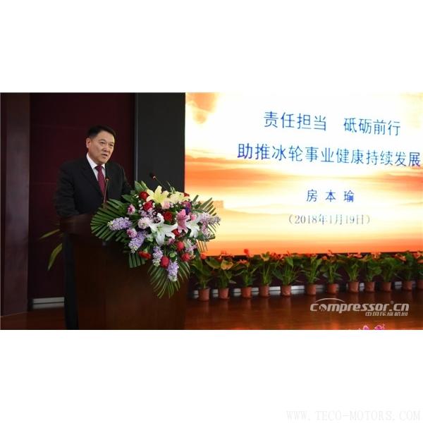 【壓縮機】冰輪集團2018年年會隆重召開 行業(yè)資訊 第2張 【壓縮機】冰輪集團2018年年會隆重召開 行業(yè)資訊 第2張
