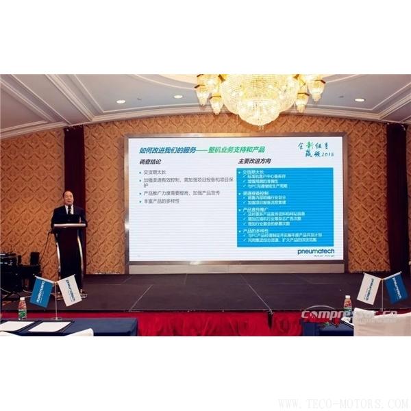 【壓縮機】紐曼泰克2018年度代理商會議暨新產(chǎn)品發(fā)布會圓滿落幕 行業(yè)資訊 第5張 【壓縮機】紐曼泰克2018年度代理商會議暨新產(chǎn)品發(fā)布會圓滿落幕 行業(yè)資訊 第5張