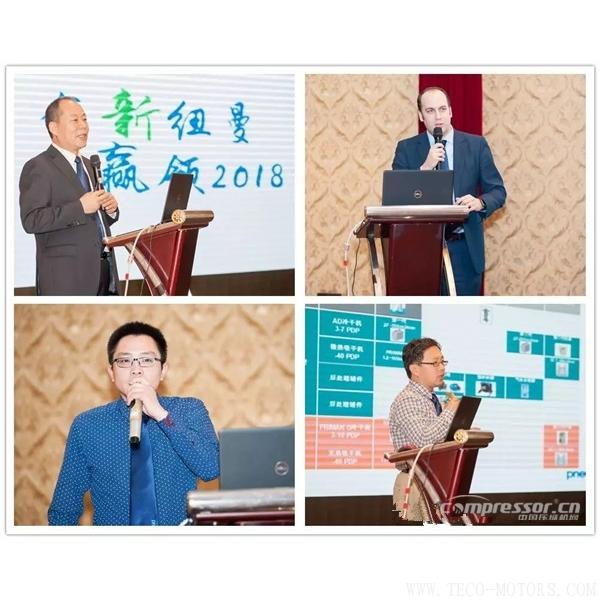 【壓縮機】紐曼泰克2018年度代理商會議暨新產(chǎn)品發(fā)布會圓滿落幕 行業(yè)資訊 第2張 【壓縮機】紐曼泰克2018年度代理商會議暨新產(chǎn)品發(fā)布會圓滿落幕 行業(yè)資訊 第2張