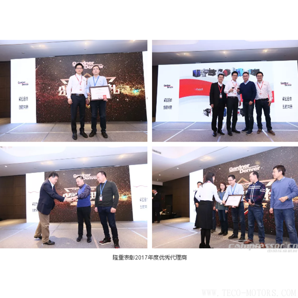 【壓縮機】格南登福核心代理商大會勝利召開 行業(yè)資訊 第4張 【壓縮機】格南登福核心代理商大會勝利召開 行業(yè)資訊 第4張