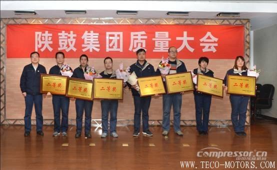 【壓縮機(jī)】以匠心打造分布式能源系統(tǒng)解決方案專家品牌——陜鼓集團(tuán)召開(kāi)質(zhì)量大會(huì) 行業(yè)資訊 第2張 【壓縮機(jī)】以匠心打造分布式能源系統(tǒng)解決方案專家品牌——陜鼓集團(tuán)召開(kāi)質(zhì)量大會(huì) 行業(yè)資訊 第2張