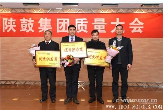 【壓縮機(jī)】以匠心打造分布式能源系統(tǒng)解決方案專家品牌——陜鼓集團(tuán)召開(kāi)質(zhì)量大會(huì) 行業(yè)資訊 第4張 【壓縮機(jī)】以匠心打造分布式能源系統(tǒng)解決方案專家品牌——陜鼓集團(tuán)召開(kāi)質(zhì)量大會(huì) 行業(yè)資訊 第4張