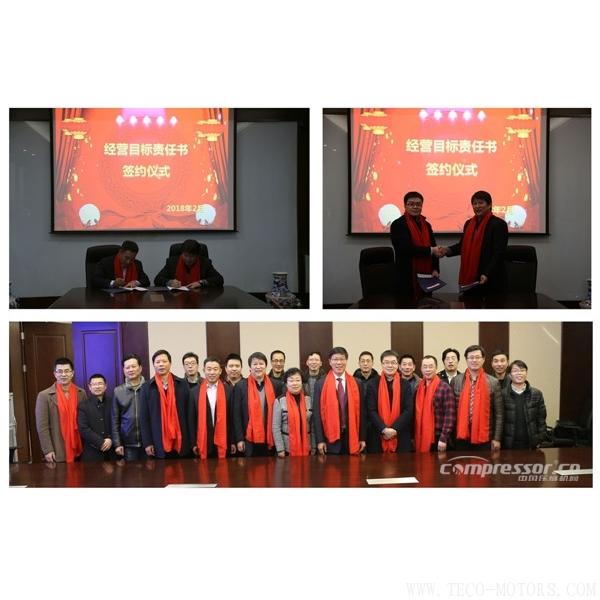 【壓縮機(jī)】中國(guó)空分召開2018年經(jīng)營(yíng)工作會(huì)暨2017年度表彰會(huì) 行業(yè)資訊 第6張 【壓縮機(jī)】中國(guó)空分召開2018年經(jīng)營(yíng)工作會(huì)暨2017年度表彰會(huì) 行業(yè)資訊 第6張