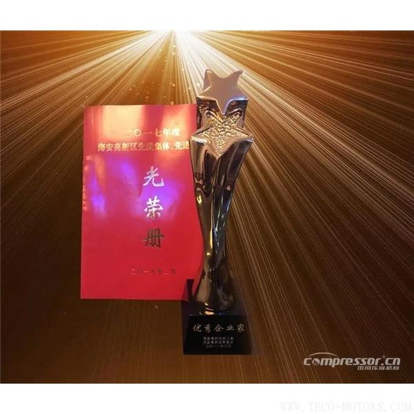 【壓縮機】江蘇嘉宇特種裝備股份有限公司榮獲“科技人才先進集體和優(yōu)秀企業(yè)家” 行業(yè)資訊 第2張 【壓縮機】江蘇嘉宇特種裝備股份有限公司榮獲“科技人才先進集體和優(yōu)秀企業(yè)家” 行業(yè)資訊 第2張
