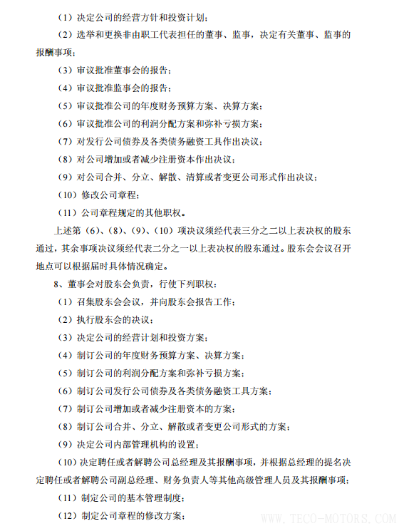 【電廠】中國神華與國電電力將組建合資公司 裝機超8000萬千瓦【電廠】中國神華與國電電力將組建合資公司 裝機超8000萬千瓦 行業(yè)資訊 第30張
