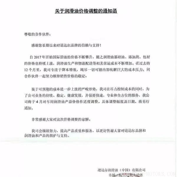 【壓縮機(jī)】空壓機(jī)潤滑油、軸承等相繼漲價(jià)！ 行業(yè)資訊 第2張