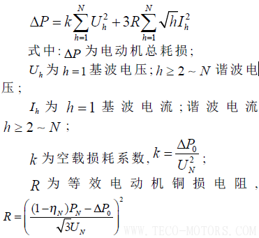 淺談熱電廠電機(jī)節(jié)能降耗的途徑淺談熱電廠電機(jī)節(jié)能降耗的途徑 電機(jī)知識(shí) 第4張