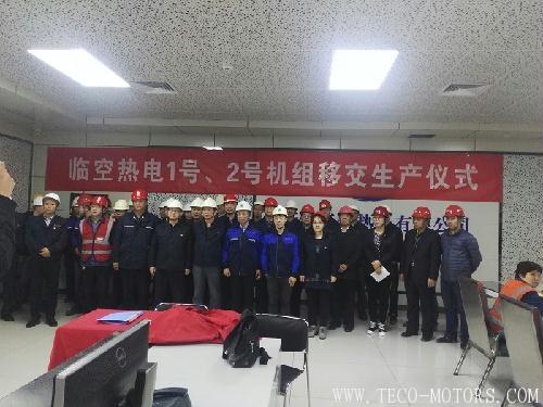 【電廠】天津臨空產(chǎn)業(yè)區(qū)熱電新建工程舉行1、2號(hào)機(jī)組移交生產(chǎn)儀式