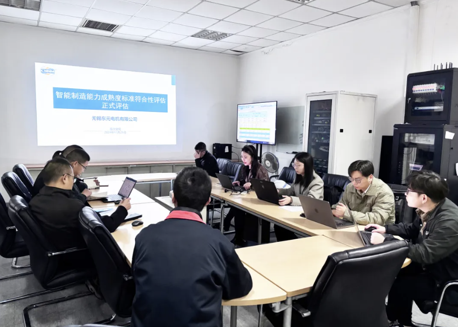 東元電機智能制造再獲國家級認證：無錫基地通過CMMM二級評估，引領(lǐng)電機產(chǎn)業(yè)數(shù)字化轉(zhuǎn)型